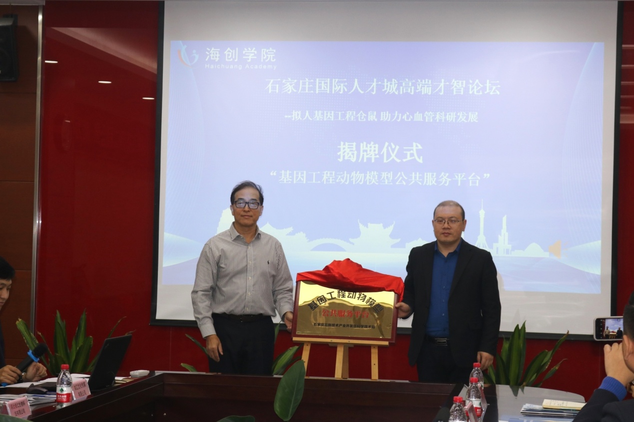石家莊國(guó)際人才城高端才智論壇之“擬人基因工程倉鼠▪助力心血管科研發(fā)展”