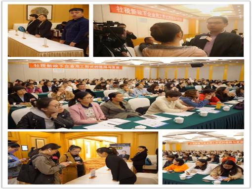 把握社稅政策脈搏，探討企業(yè)應(yīng)對(duì)之道——諾亞人力資源《社稅新政下企業(yè)用工形式的選擇與發(fā)展》公開(kāi)課成功舉辦！