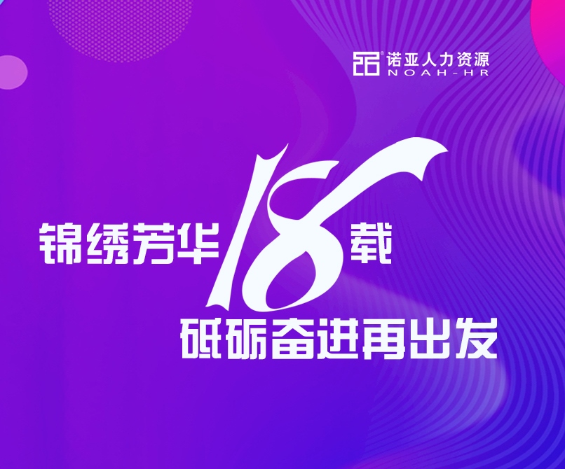 下好“先手棋”玩轉(zhuǎn)“薪稅?！薄颖敝Z亞司慶月企業(yè)“薪稅?！闭咝v即將啟動(dòng)