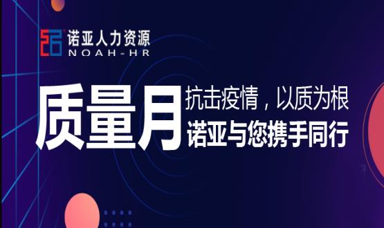 抗擊疫情，以質(zhì)為根，諾亞與您攜手同行！