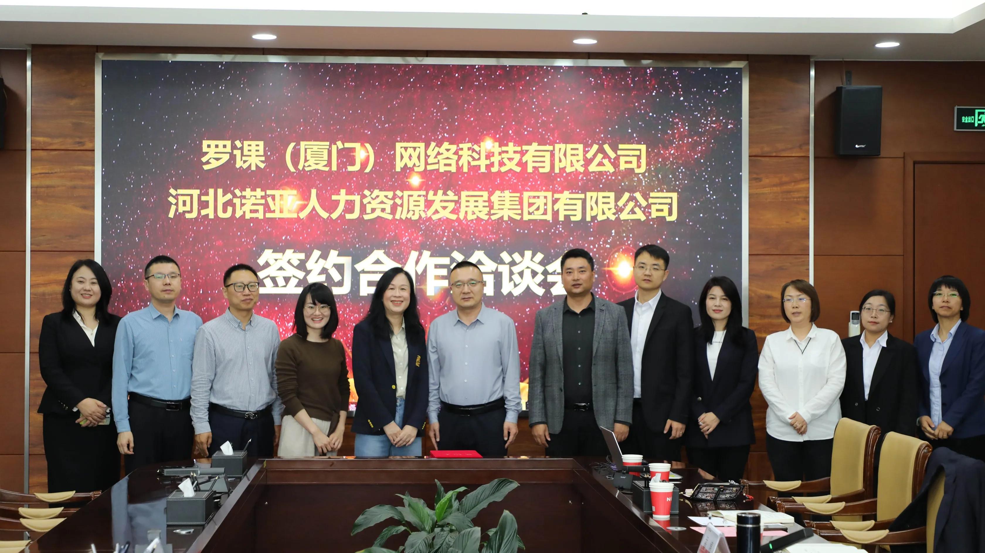 諾亞人力攜手羅課科技：“科技 + 人力” 雙擎驅(qū)動，重塑行業(yè)新生態(tài)